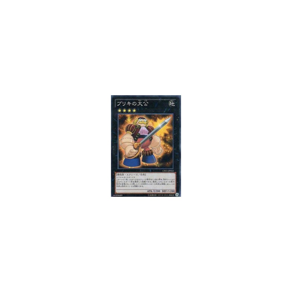 Tin Archduke - CPZ1-JP043 Tin Archduke - CPZ1-JP043