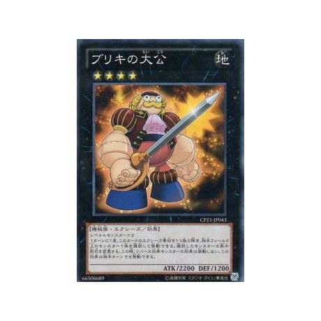 Tin Archduke - CPZ1-JP043