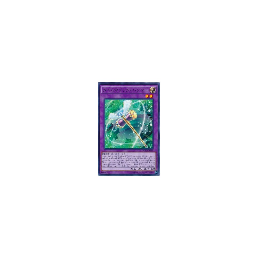 Time Magic Hammer - CPD1-JP009 - Usada
