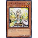Milla the Temporal Magician - GENF-JP038