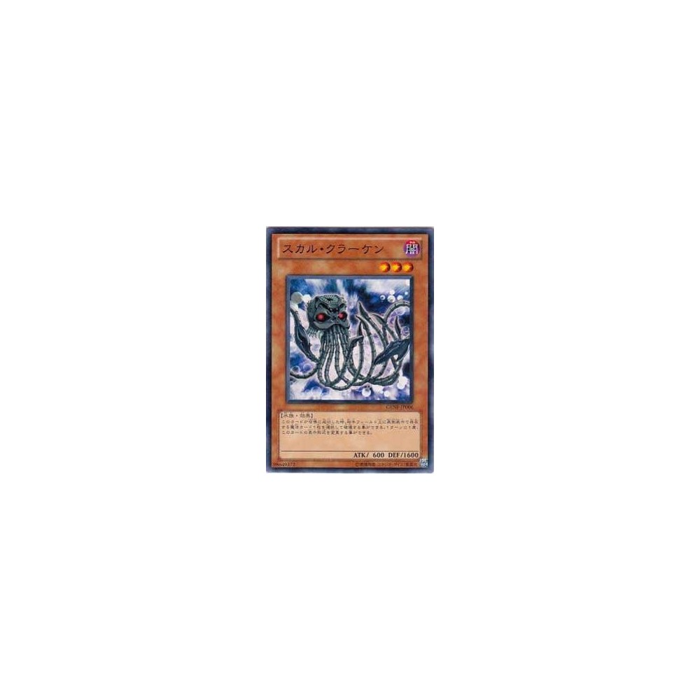 Skull Kraken - GENF-JP006 Skull Kraken - GENF-JP006