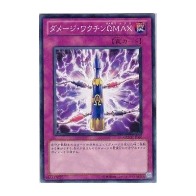 Damage Vaccine Omega MAX - GENF-JP066