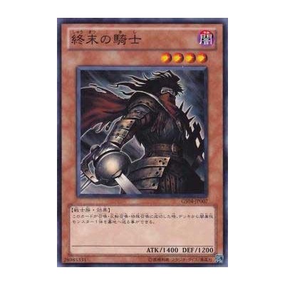 Armageddon Knight - GS04-JP007 - Nova