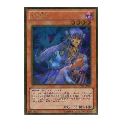 Tsukuyomi - GS05-JP003 - Gold Rare
