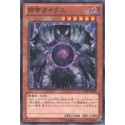 Caius the Shadow Monarch - GS06-JP008