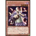 Kycoo the Ghost Destroyer - GDB1-JP042