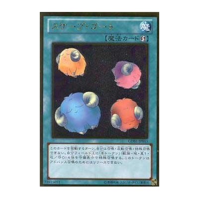 Scapegoat - GDB1-JP015