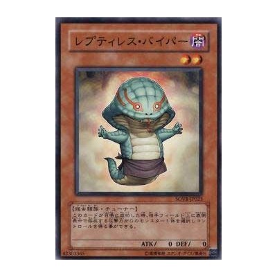 Reptilianne Viper - SOVR-JP023