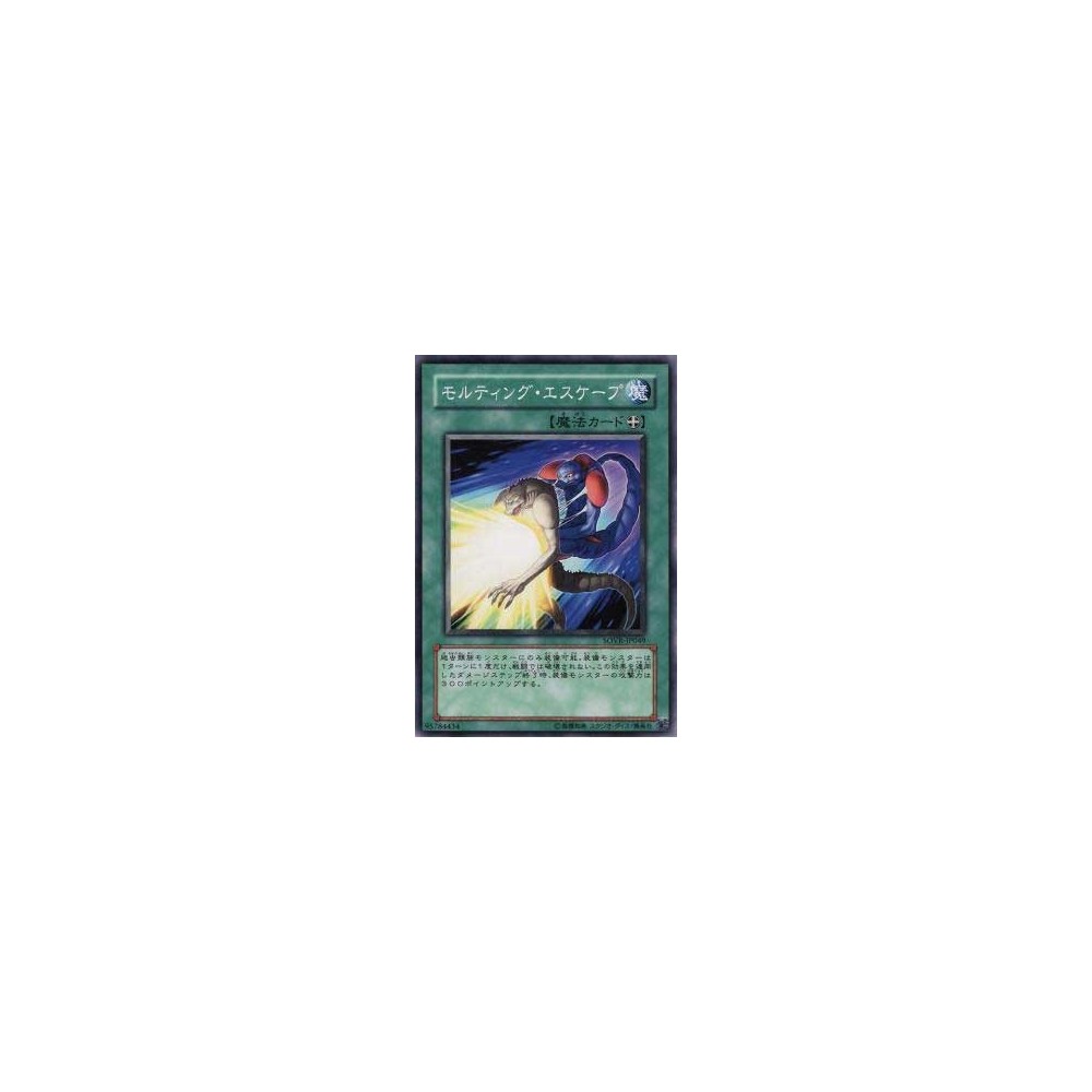 Molting Escape - SOVR-JP049 Molting Escape - SOVR-JP049
