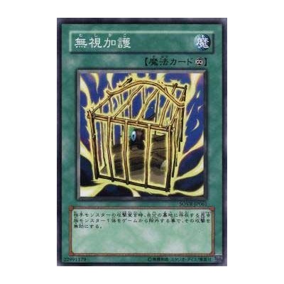 Insect Neglect - SOVR-JP061 - Nova