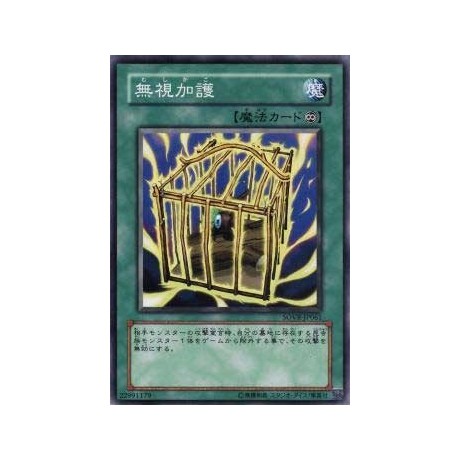Insect Neglect - SOVR-JP061 - Nova