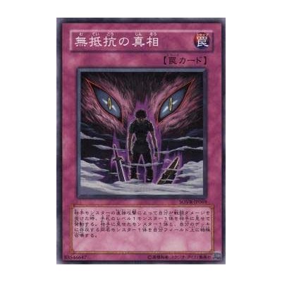 Wolf in Sheep's Clothing - SOVR-JP069 - Nova
