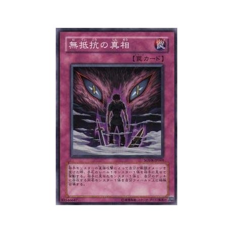 Wolf in Sheep's Clothing - SOVR-JP069 - Nova