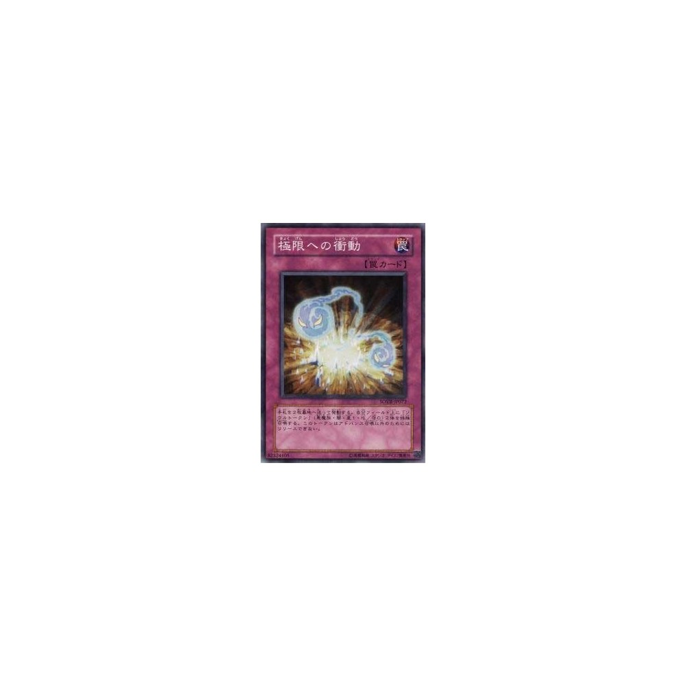 Limit Impulse - SOVR-JP072 - Nova Limit Impulse - SOVR-JP072 - Nova