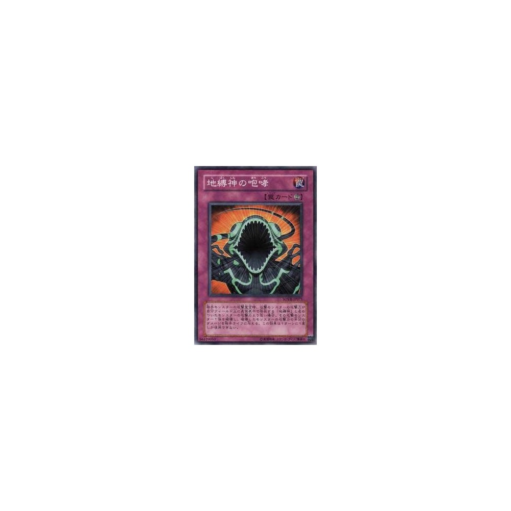 Roar of the Earthbound Immortal - SOVR-JP071 - Nova Roar of the Earthbound Immortal - SOVR-JP071 - Nova