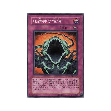 Roar of the Earthbound Immortal - SOVR-JP071 - Nova