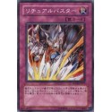 Ritual Buster - SOVR-JP077
