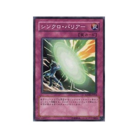Synchro Barrier - SOVR-JP064