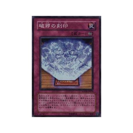 Seal of Wickedness - SOVR-JP079