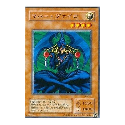 Maha Vailo - MR-12 - Nova