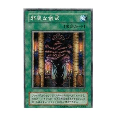 Curse of Fiend - MR-32 - Nova