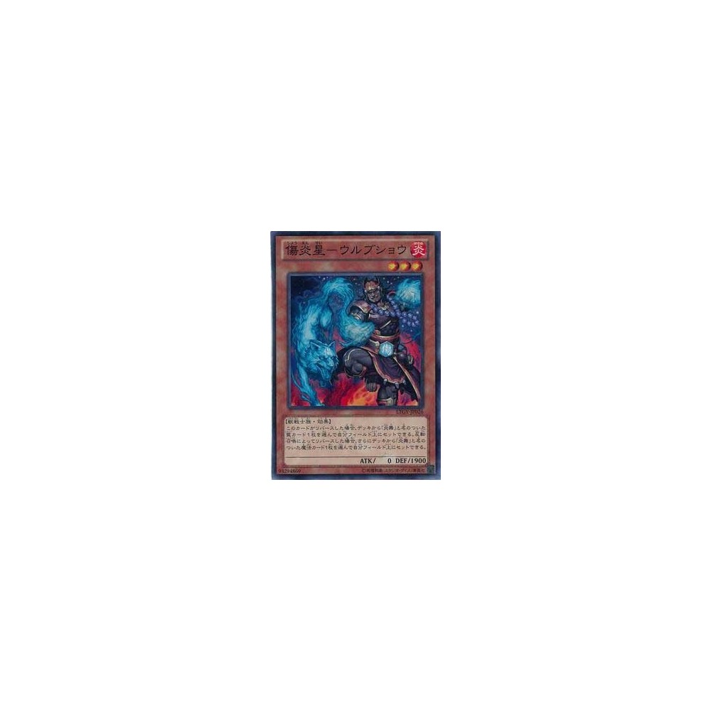 Brotherhood of the Fire Fist - Wolf - LTGY-JP026 Brotherhood of the Fire Fist - Wolf - LTGY-JP026