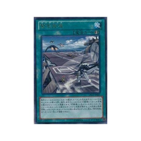 Scramble!! Scramble!! - LTGY-JP061