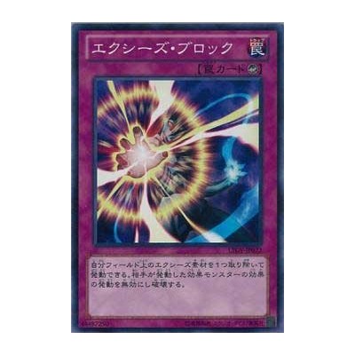 Xyz Block - LTGY-JP072
