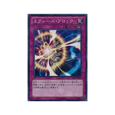 Xyz Block - LTGY-JP072