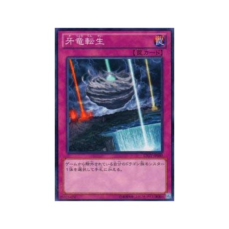 Dragoncarnation - LTGY-JP080