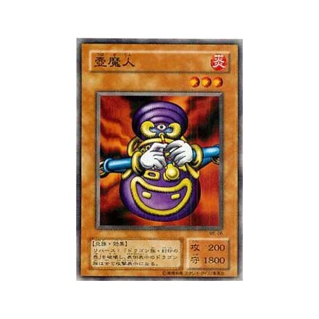 Dragon Piper - ME-06 - Nova