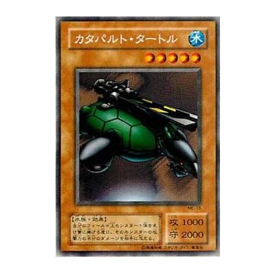Catapult Turtle - ME-15