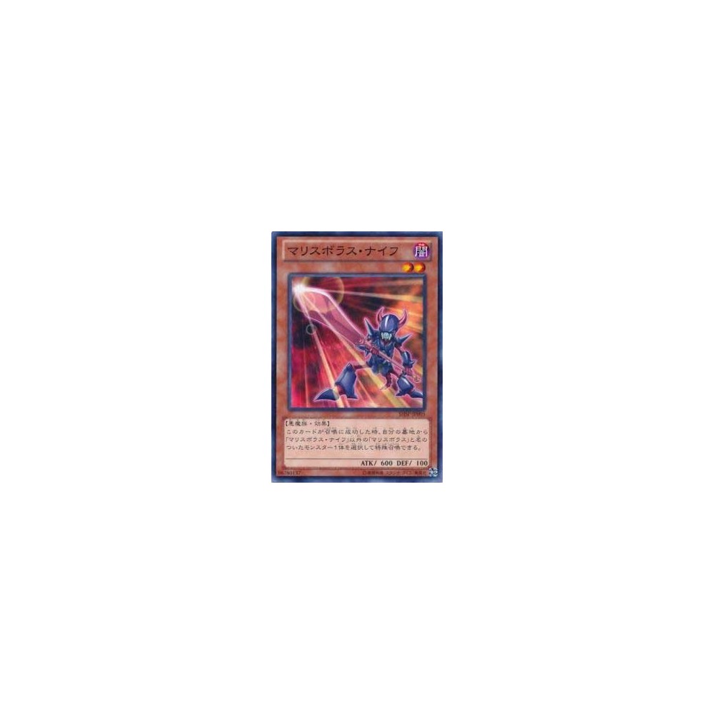 Malicevorous Knife - SHSP-JP005 Malicevorous Knife - SHSP-JP005