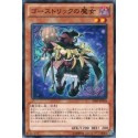 Ghostrick Witch - SHSP-JP018 - Nova