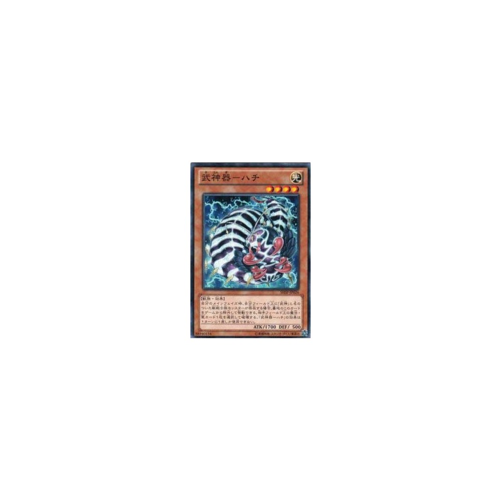 Bujingi Centipede - SHSP-JP026 - Nova Bujingi Centipede - SHSP-JP026 - Nova