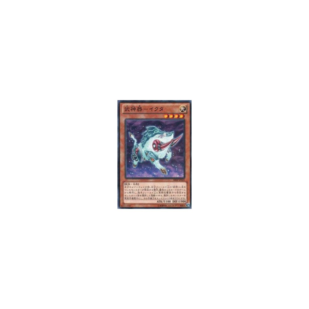 Bujingi Boar - SHSP-JP025 - Nova Bujingi Boar - SHSP-JP025 - Nova