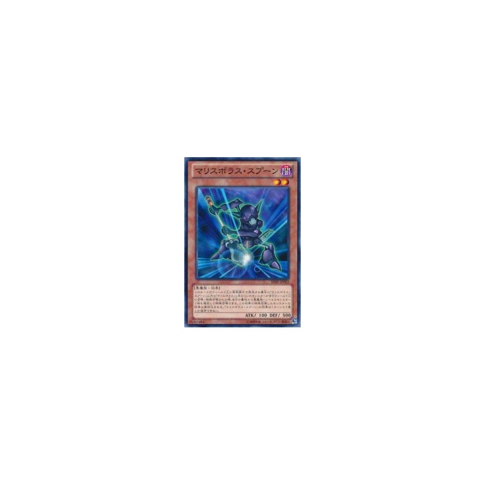 Malicevorous Spoon - SHSP-JP003 Malicevorous Spoon - SHSP-JP003