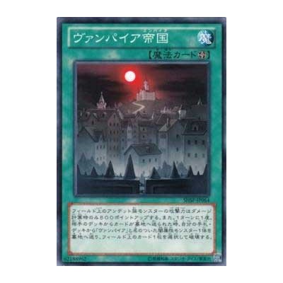 Vampire Kingdom - SHSP-JP064 - Nova