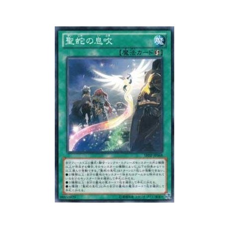 Sacred Serpent's Wake - SHSP-JP068