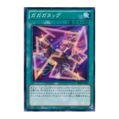 Gagagatag - SHSP-JP059