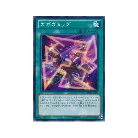 Gagagatag - SHSP-JP059
