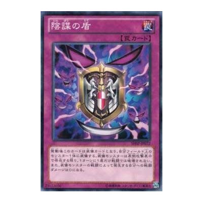 Intrigue Shield - SHSP-JP072
