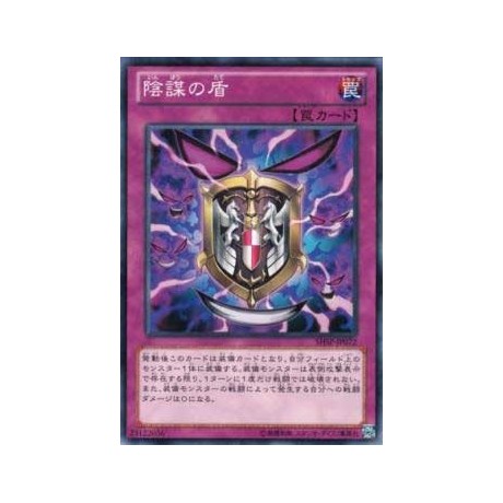 Intrigue Shield - SHSP-JP072