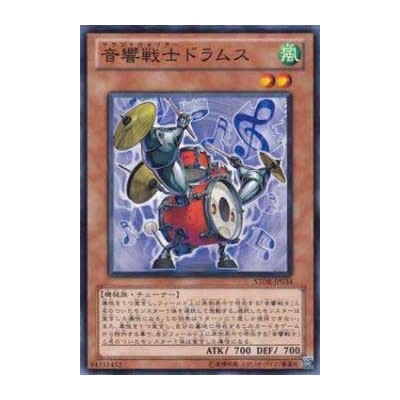Symphonic Warrior Drumss - STOR-JP034 - Nova