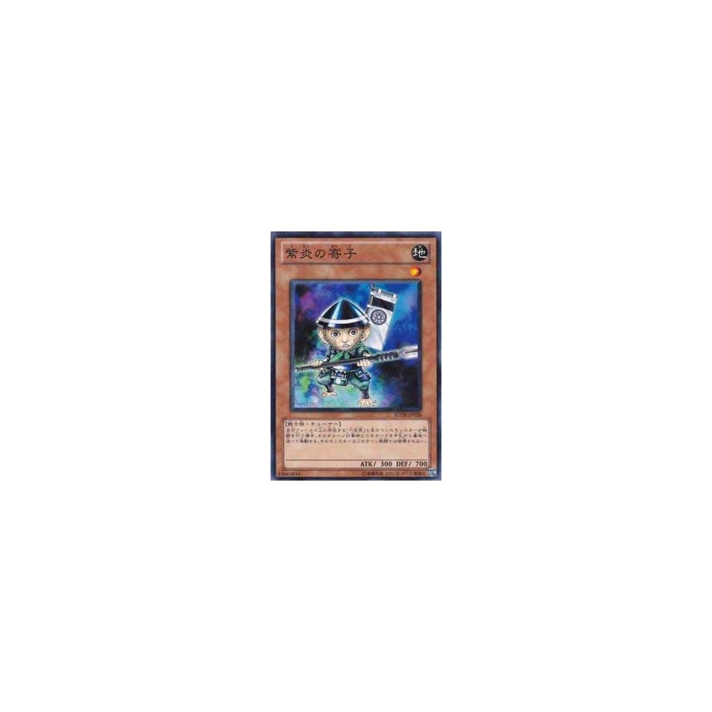 Shien's Squire - STOR-JP026 - Nova Shien's Squire - STOR-JP026 - Nova