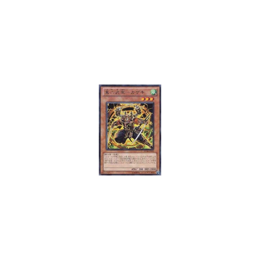 Legendary Six Samurai - Kageki - STOR-JP022 Legendary Six Samurai - Kageki - STOR-JP022