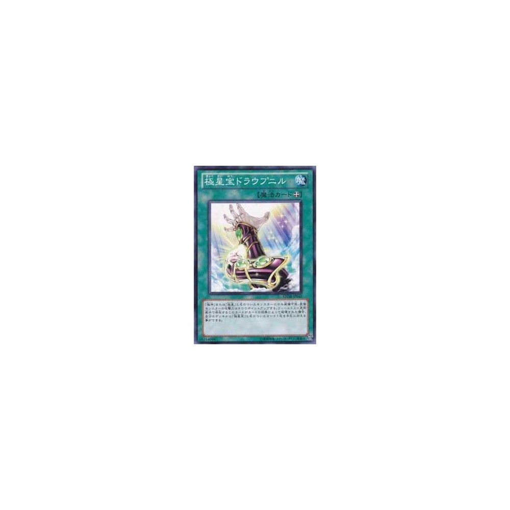 Nordic Relic Draupnir - STOR-JP045 - Nova Nordic Relic Draupnir - STOR-JP045 - Nova