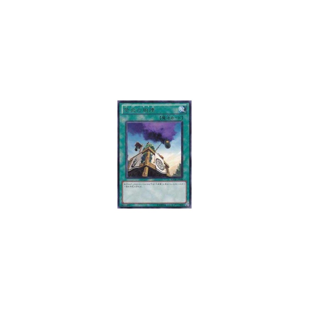 Shien's Smoke Signal - STOR-JP048 - Nova Shien's Smoke Signal - STOR-JP048 - Nova