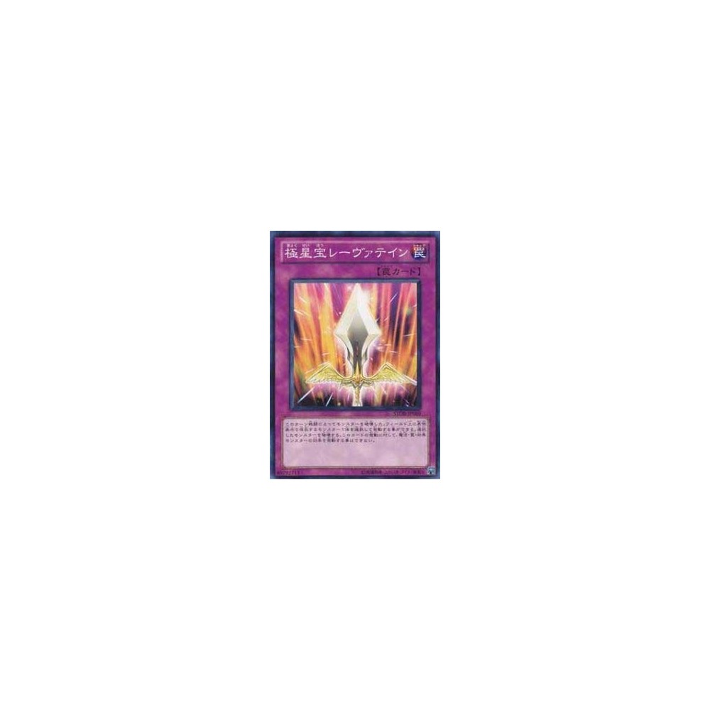 Nordic Relic Laevateinn - STOR-JP069 - Nova Nordic Relic Laevateinn - STOR-JP069 - Nova