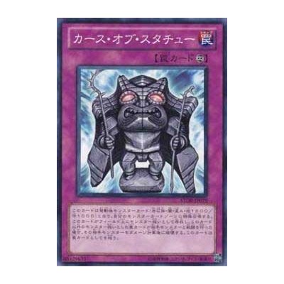 Tiki Curse - STOR-JP079 - Nova